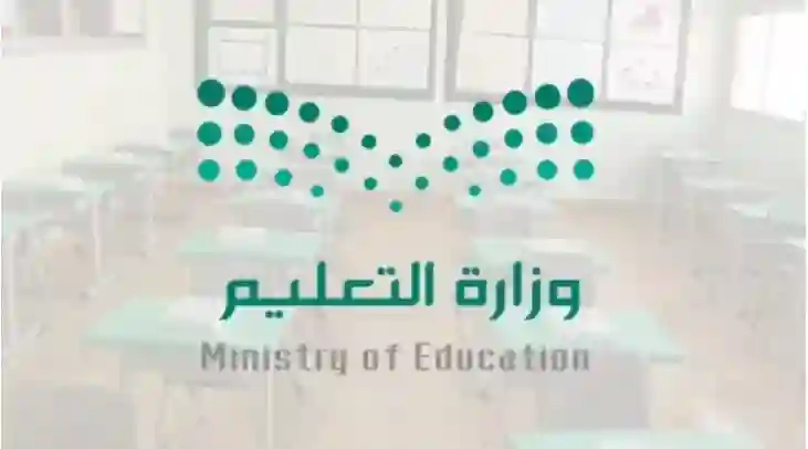 انتبهو بعد هذا القرار من وزارة التعليم حول الجوالات