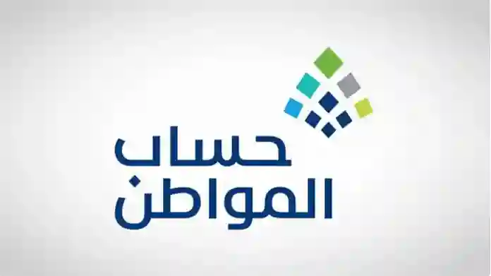 حساب المواطن يروح سبب وقف صرف الدفعات السوداني