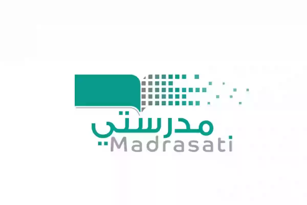 منصة مدرستي school.madrasati.sa تسجيل دخول الطالب الصفحة الرئيسية 1447 