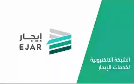 عقوبة ابرام عقود إيجار سكنية خارج منصة إيجار في السعودية 1447