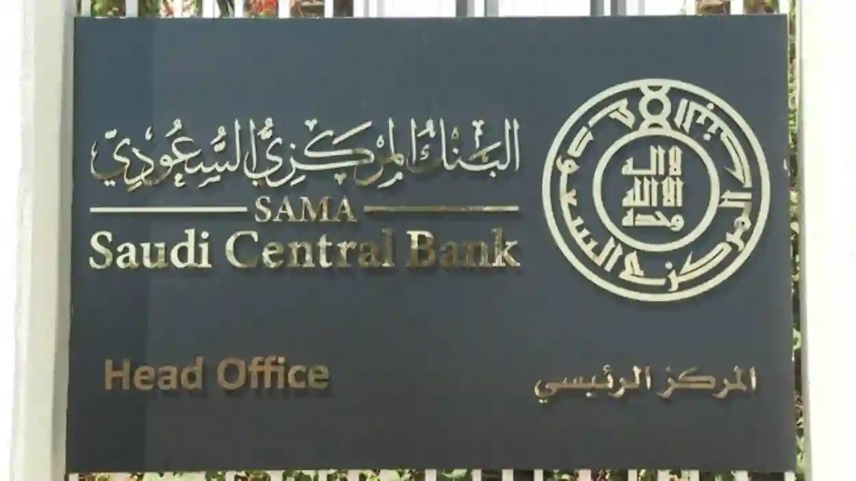 كل ما تتحتاج معرفته عن بنك فيجن الرقمي بعد منحه تصريح للعمل رسمياً في السعودية 